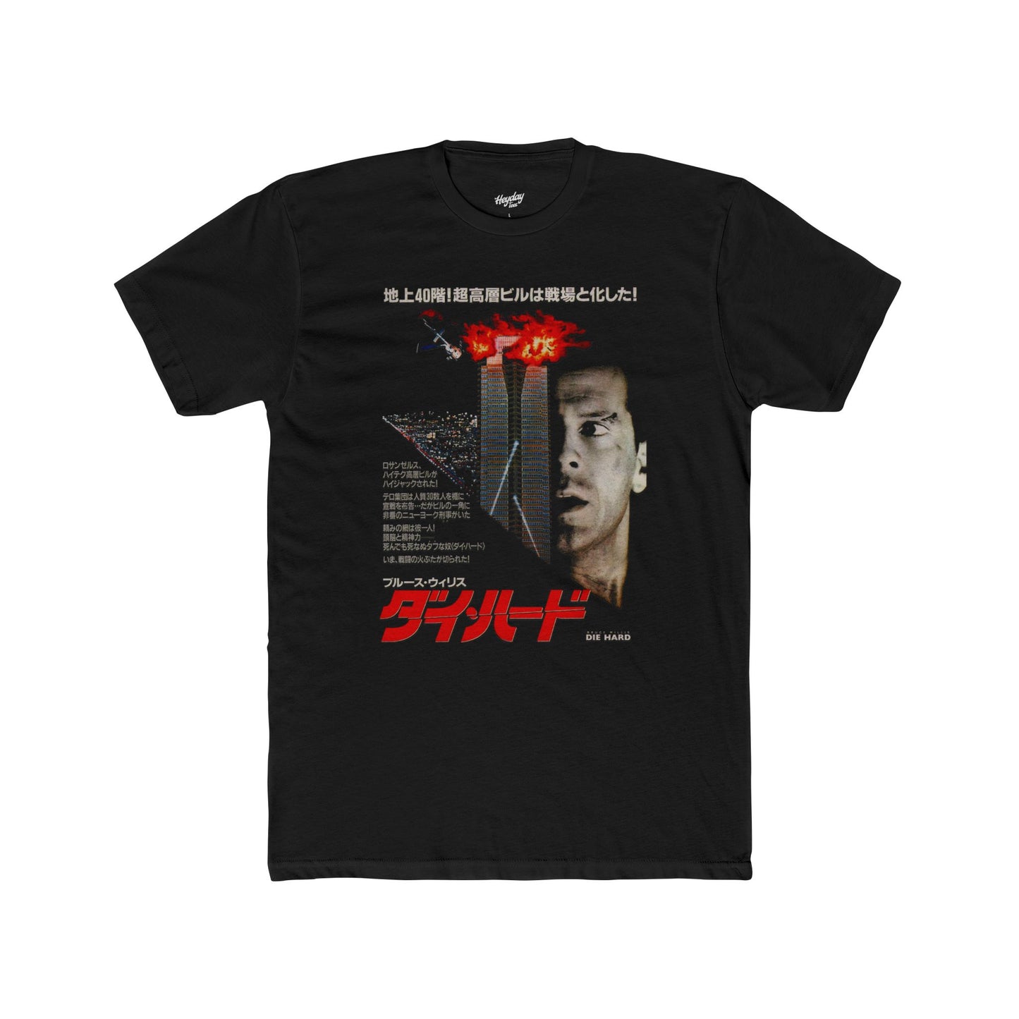 Die Hard "Japanese" Tee